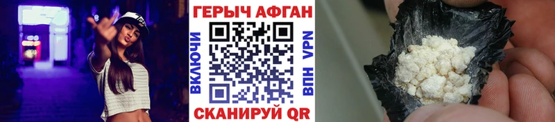 маркетплейс наркотические препараты  дарнет шоп  Шилка  ГЕРОИН хмурый 