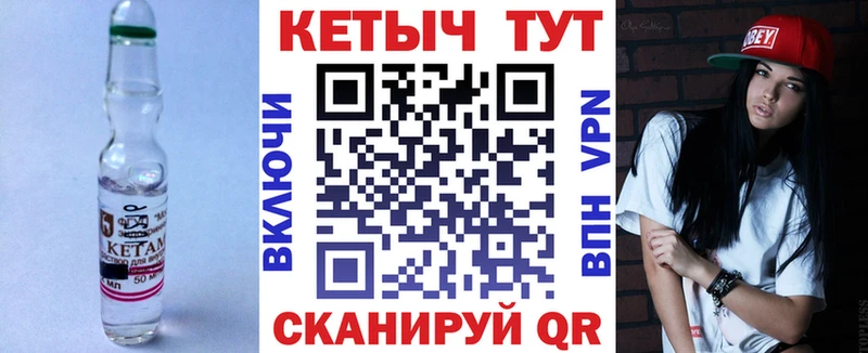 Кетамин ketamine  это Telegram  Шилка 