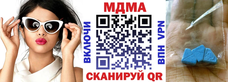 это клад  Шилка  блэк спрут сайт  MDMA кристаллы  как найти наркотики 