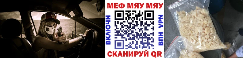 МЕФ VHQ  где купить наркоту  Шилка 