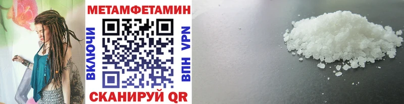 закладка  Шилка  Метамфетамин витя 